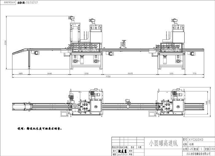 XYG60X  小圓罐高速線-Model.jpg